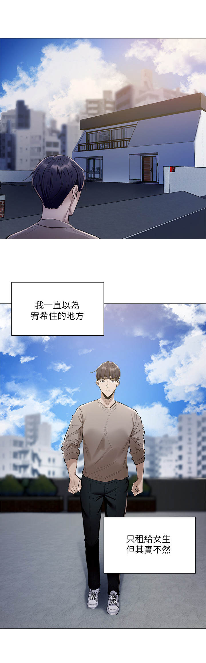 第10话：第10章：面试预览分镜