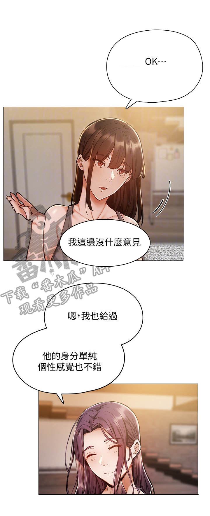 第11话：第11章：入住预览分镜