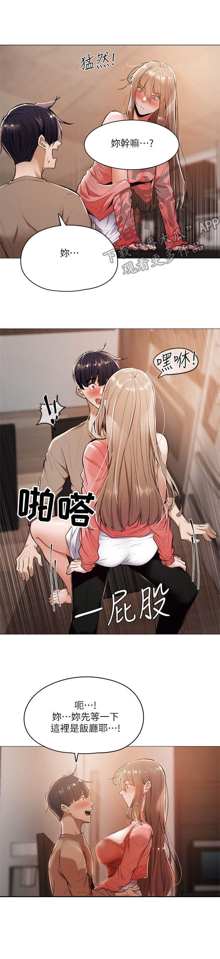 第14话：第14章： 疲惫预览分镜