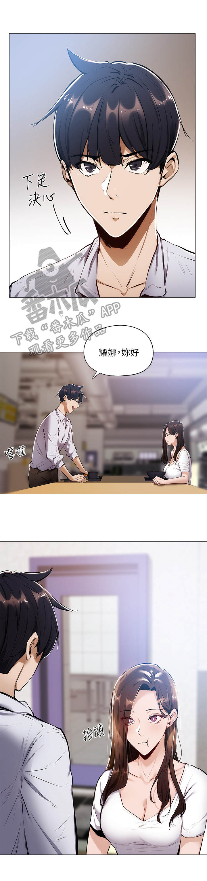 第15话：第15章：食堂预览分镜