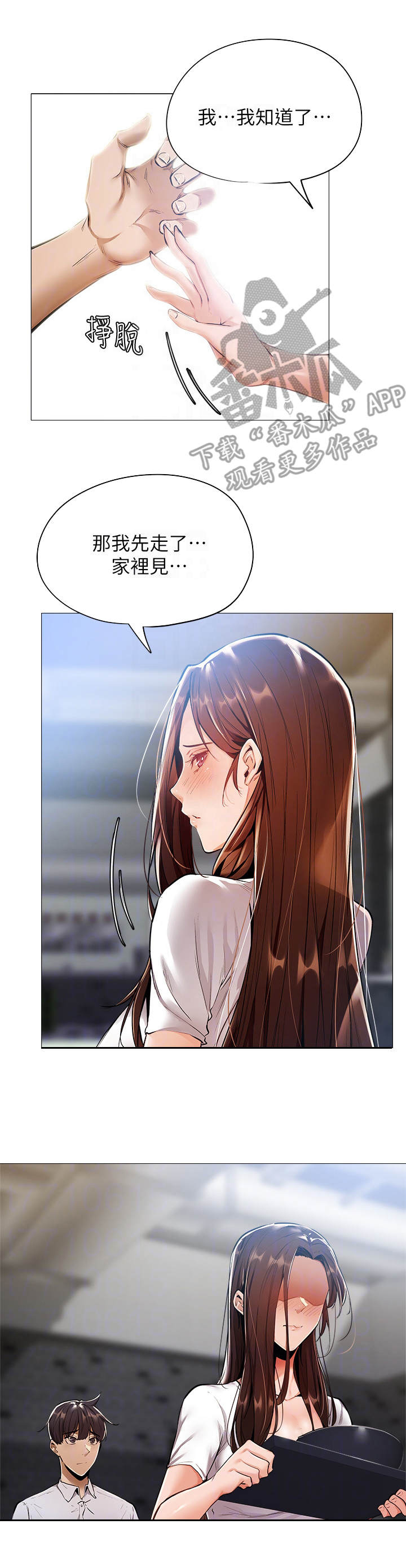 第16话：第16章：招待所预览分镜