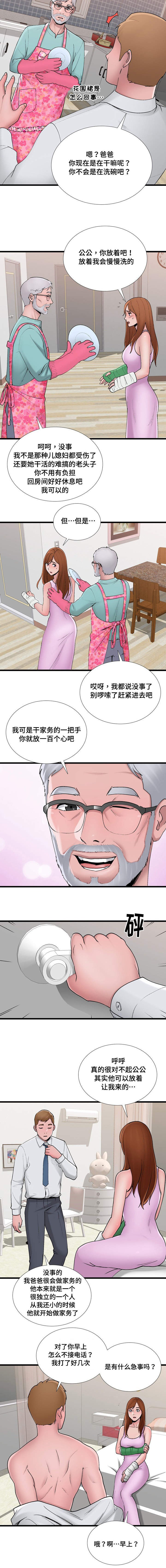 第4话：第4章：良辰吉日预览分镜