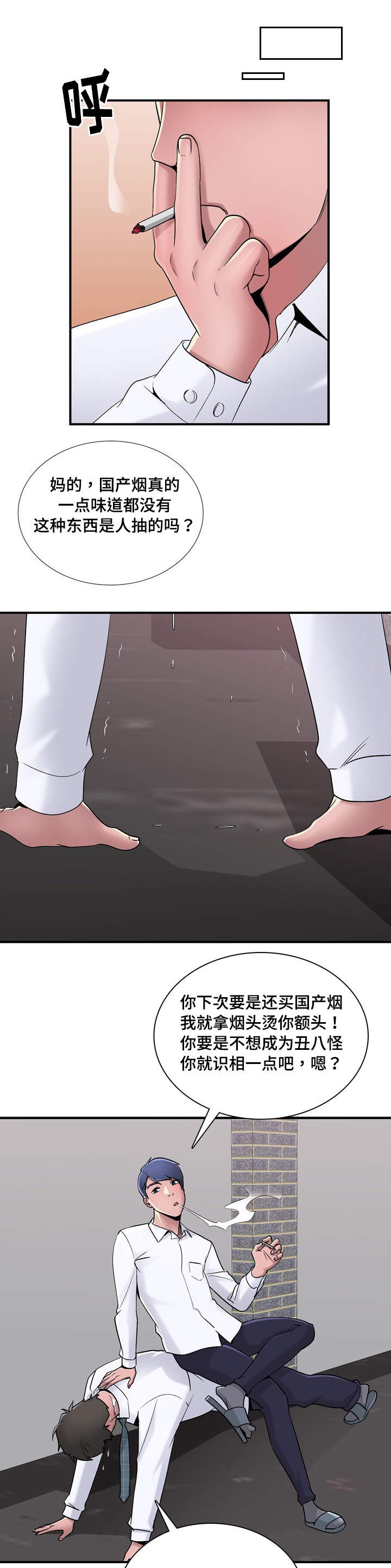 第6话：第6章：魅力预览分镜