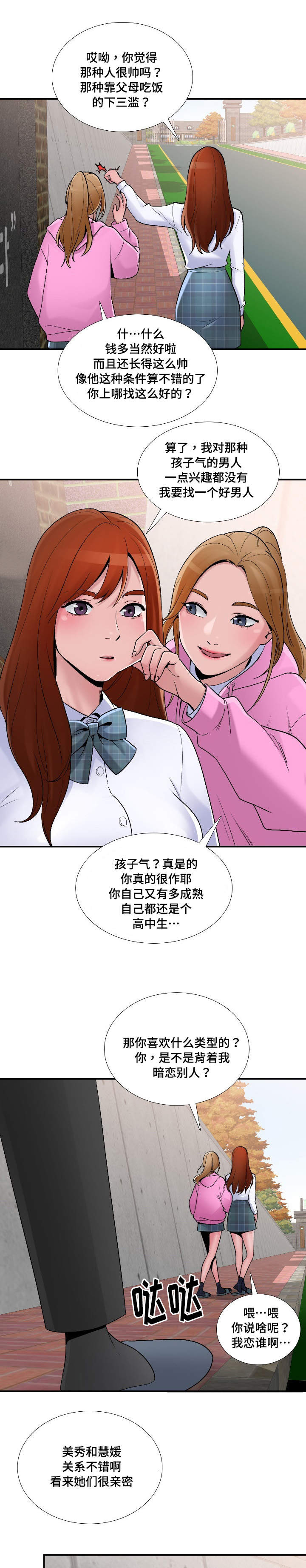 第7话：第7章：新鲜预览分镜