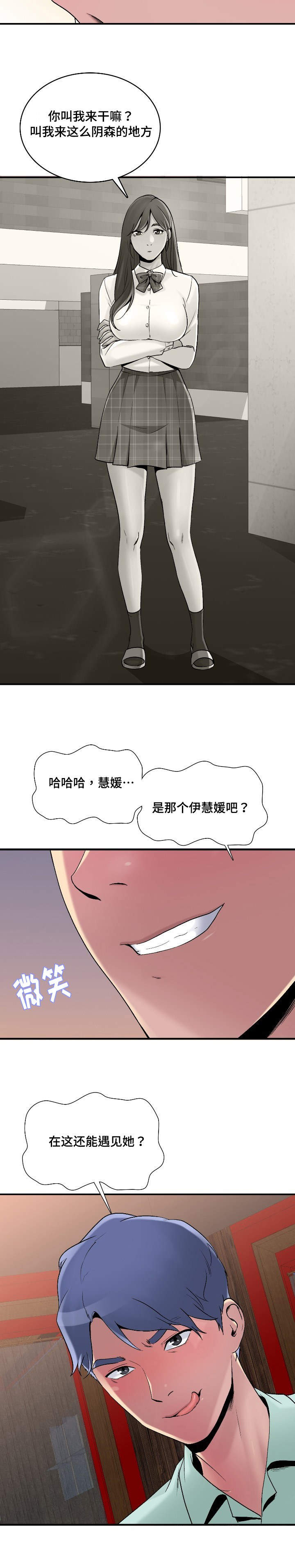 第8话：第8章：喝醉预览分镜