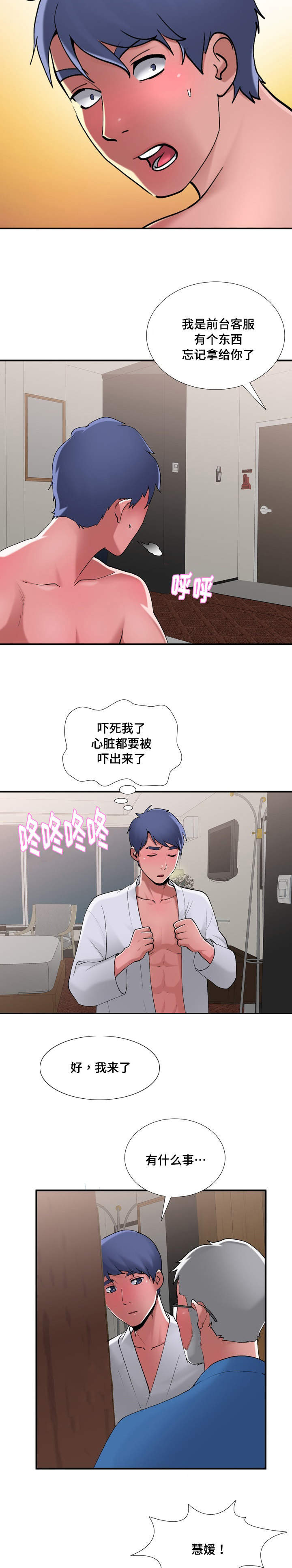 第11话：第11章：昏迷预览分镜