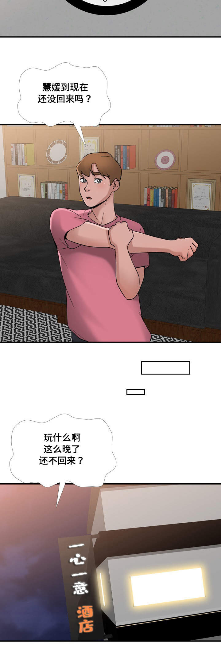 第13话：第13章：接受预览分镜