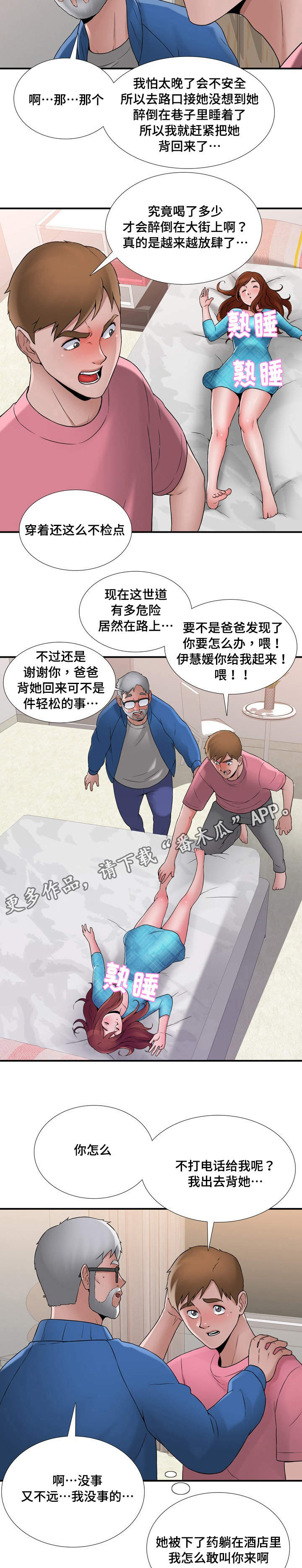 第14话：第14章：轻松预览分镜