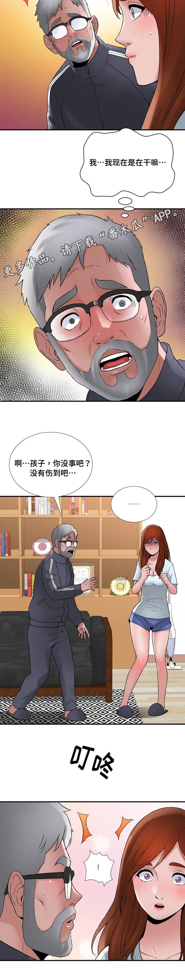 第16话：第16章：商量预览分镜