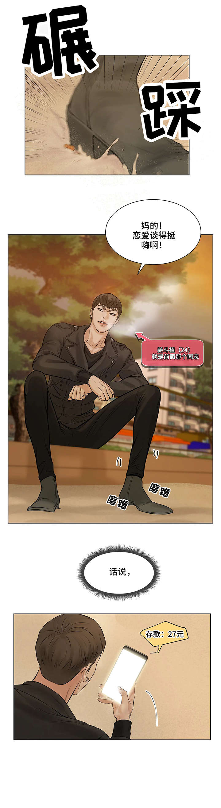 第1话：第1章：一月前预览分镜