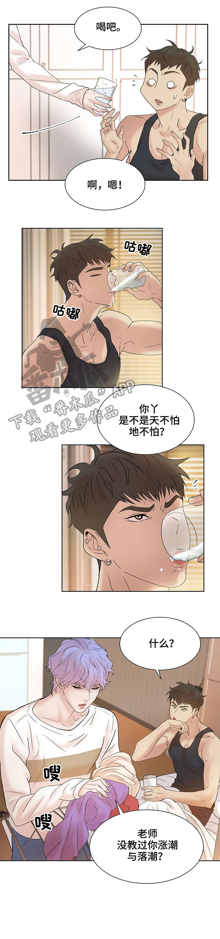 第12话：第12章：洗澡预览分镜