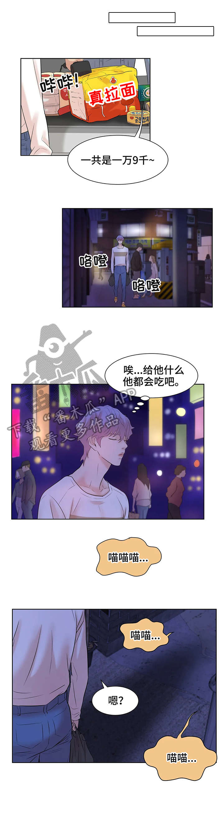 第13话：第13章：猫咪预览分镜