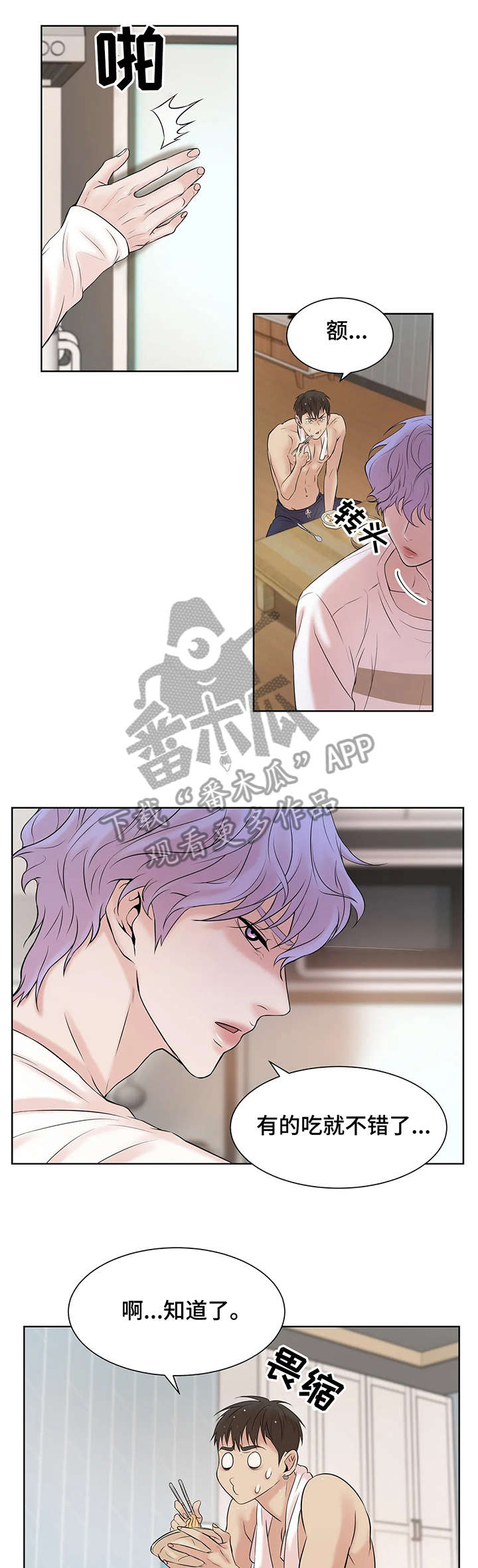 第14话：第14章：逐客令预览分镜