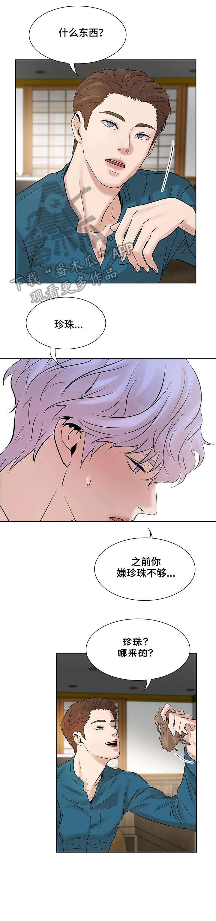 第15话：第15章：伺候预览分镜