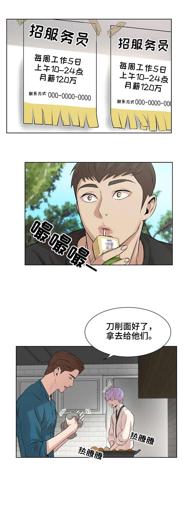 第16话：第16章：甜头预览分镜