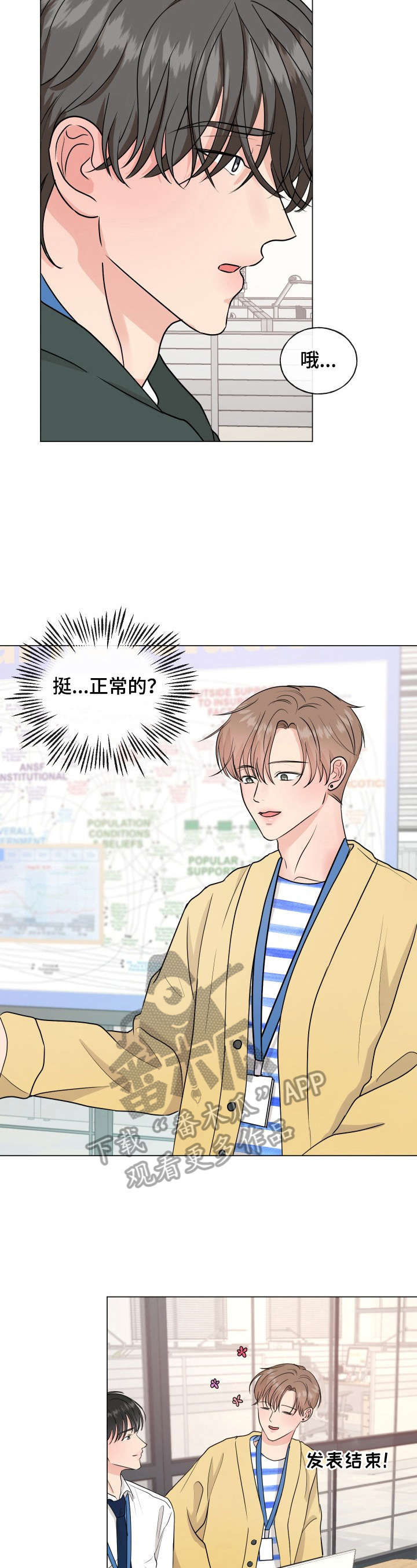 第6话：第6章：发现预览分镜