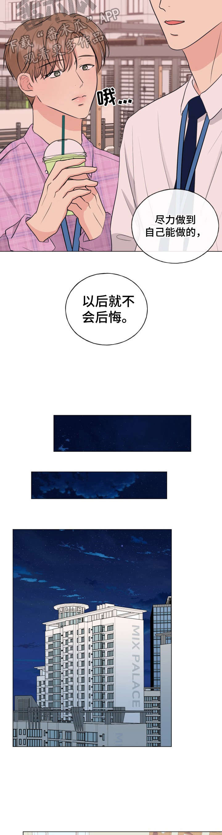 第9话：第9章：要谈判预览分镜