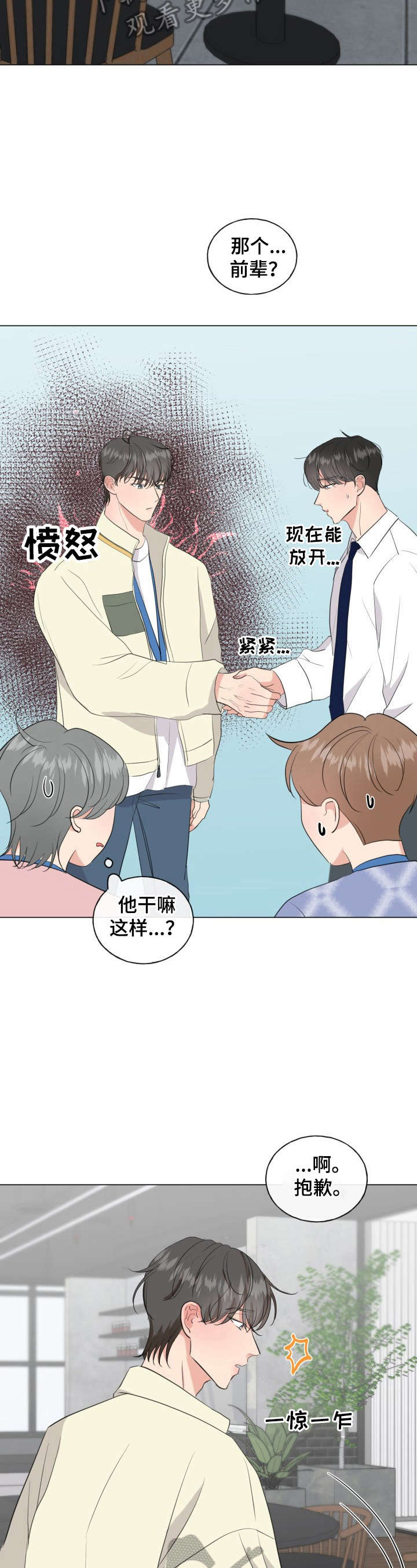 第14话：第14章：猜出来了预览分镜