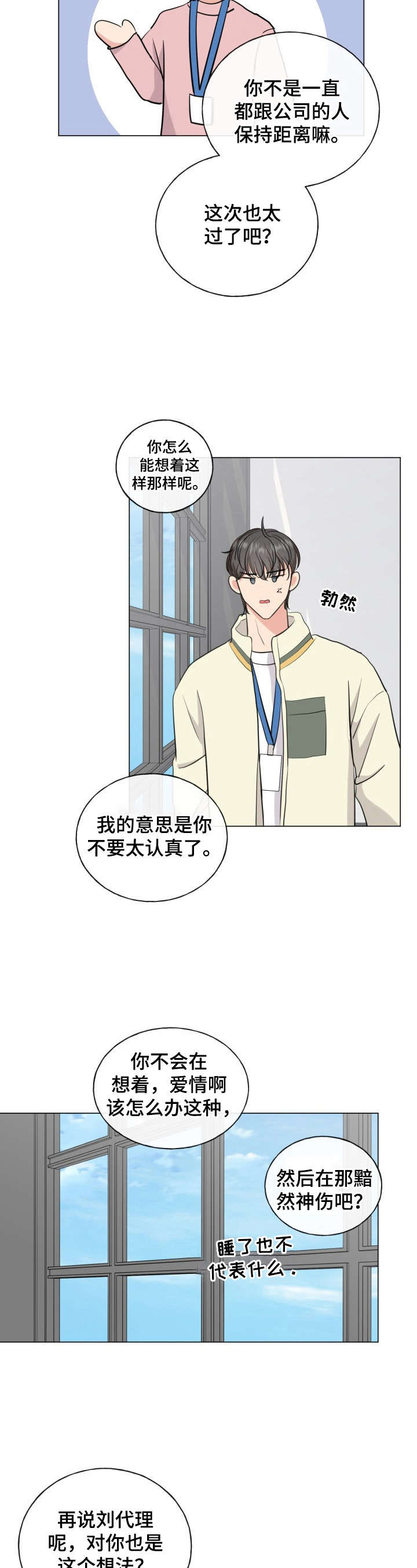 第15话：第15章：再靠近他预览分镜