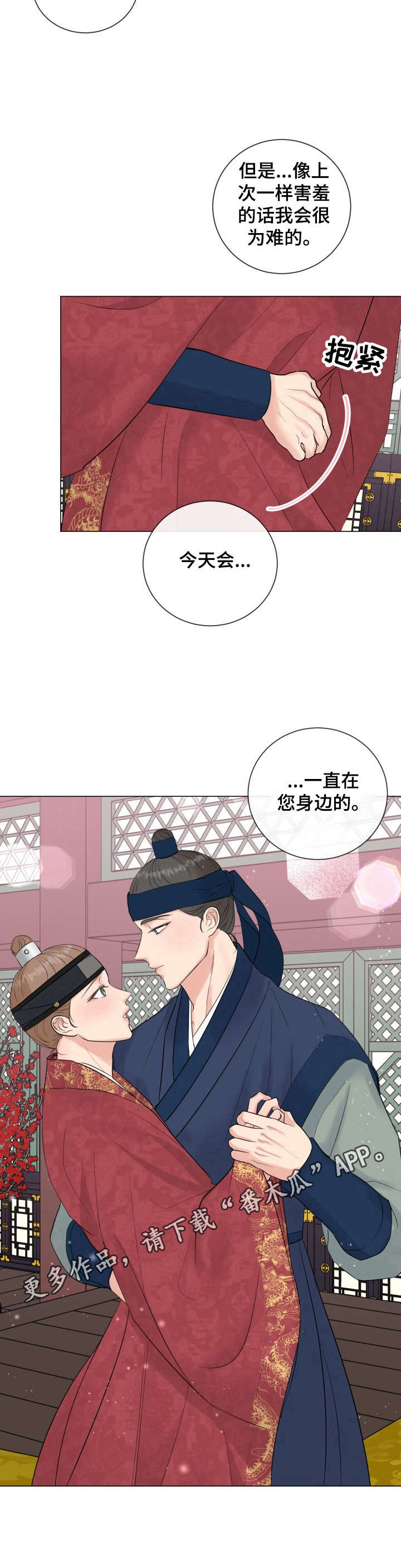 第18话：第18章：【番外】命令预览分镜