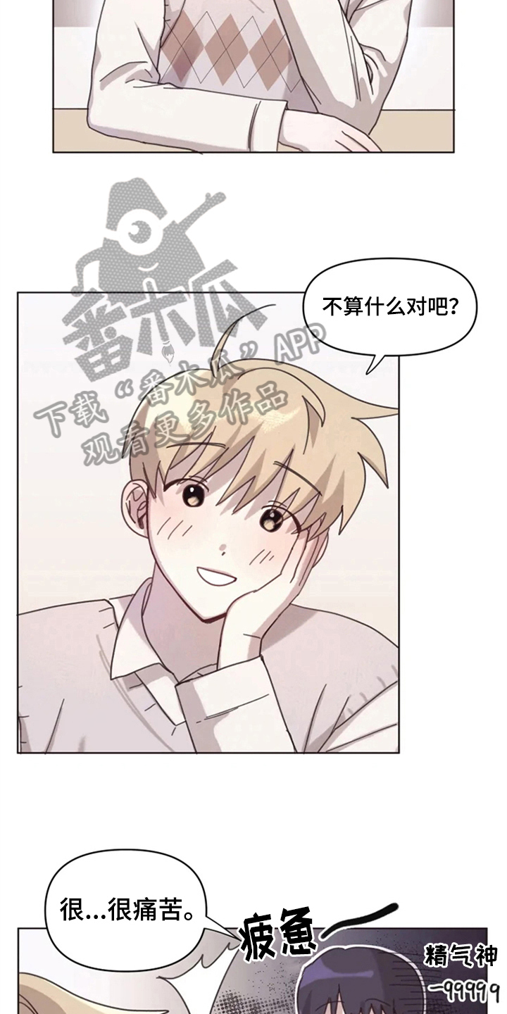 第14话：第14章：克服预览分镜