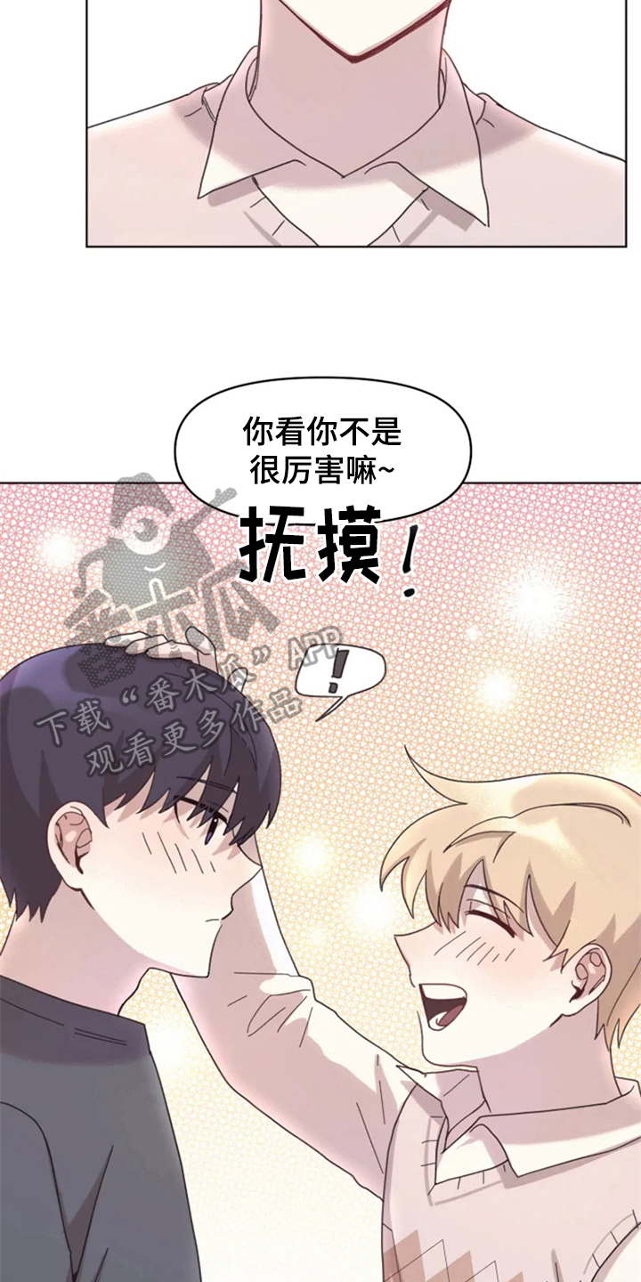 第16话：第16章：答应预览分镜
