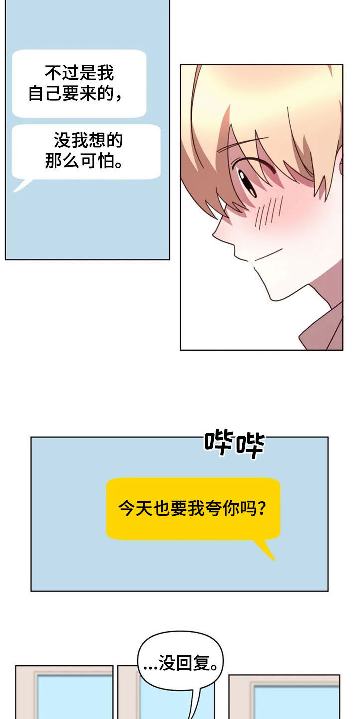 不会放弃(完结)