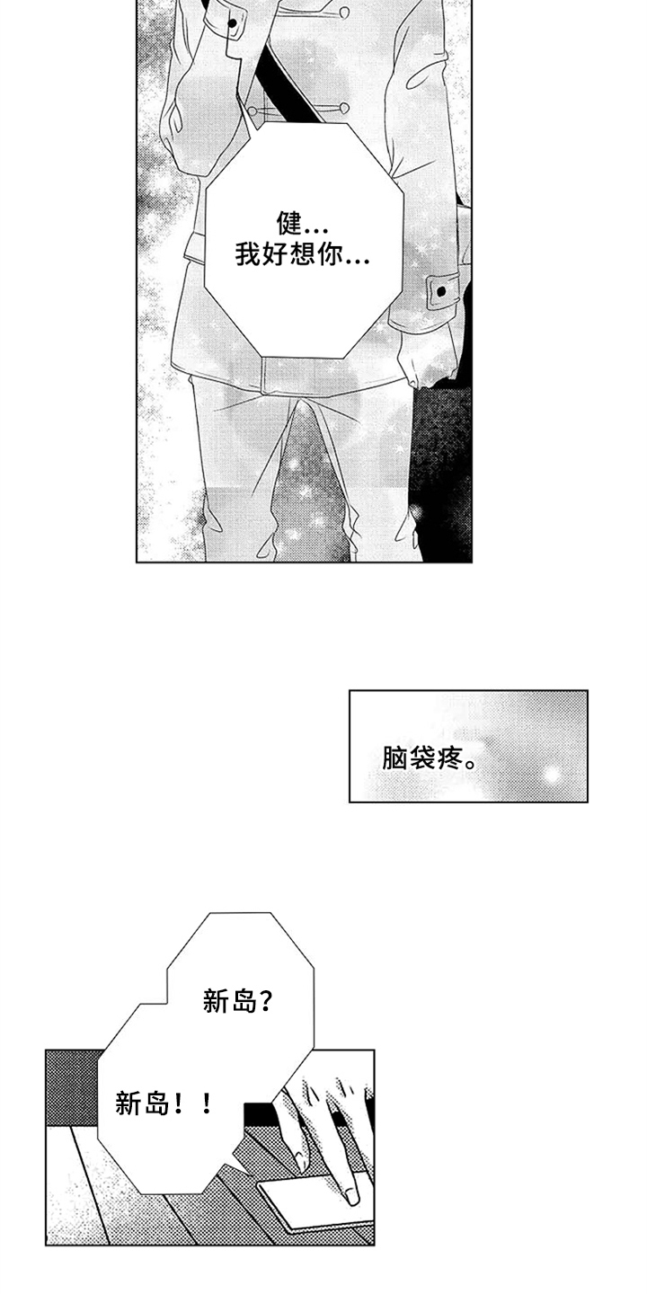 第6话：第6章：停不下来预览分镜