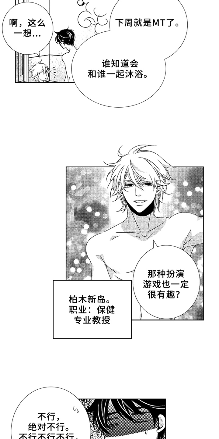 第9话：第9章：故意预览分镜
