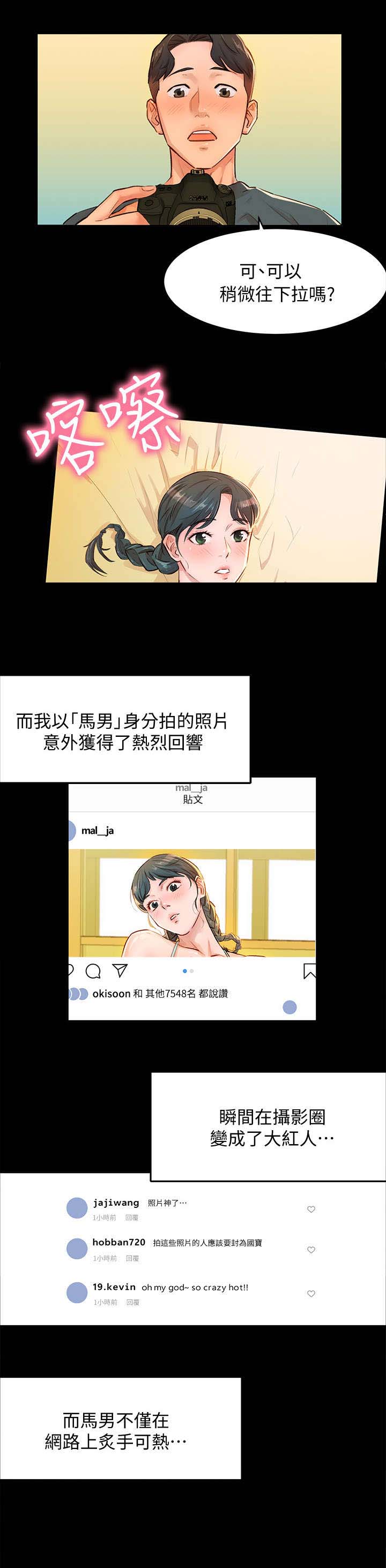 第2话：第2章：马男预览分镜