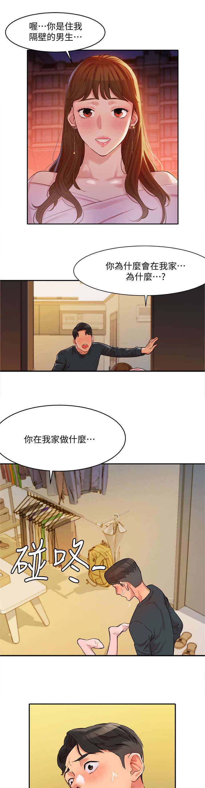 第4话：第4章：醉鬼预览分镜