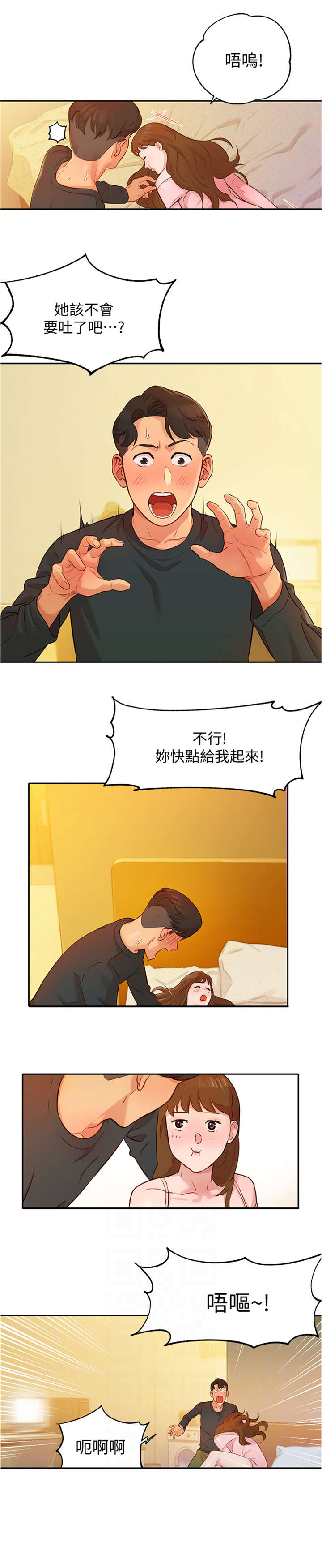 第5话：第5章：电话预览分镜