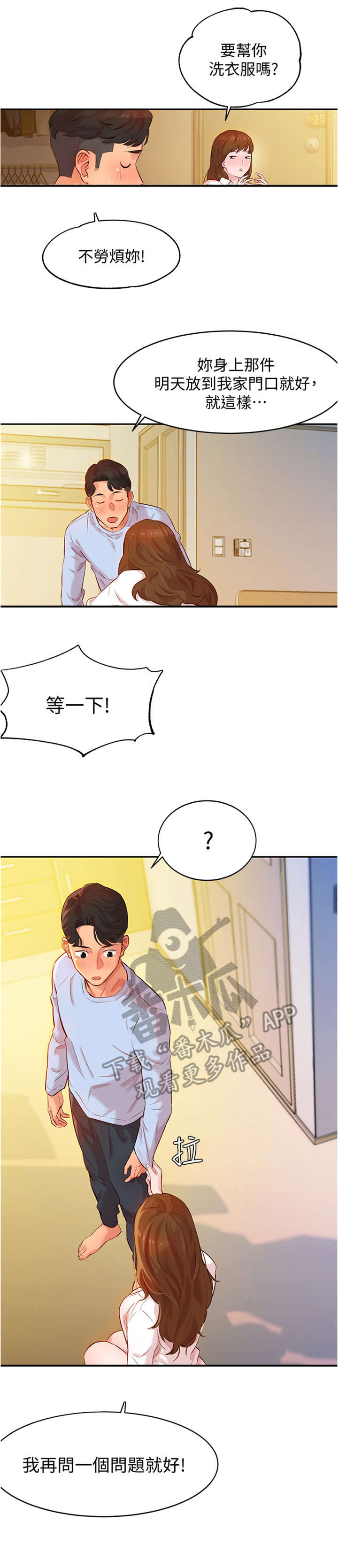 第6话：第6章：相机预览分镜