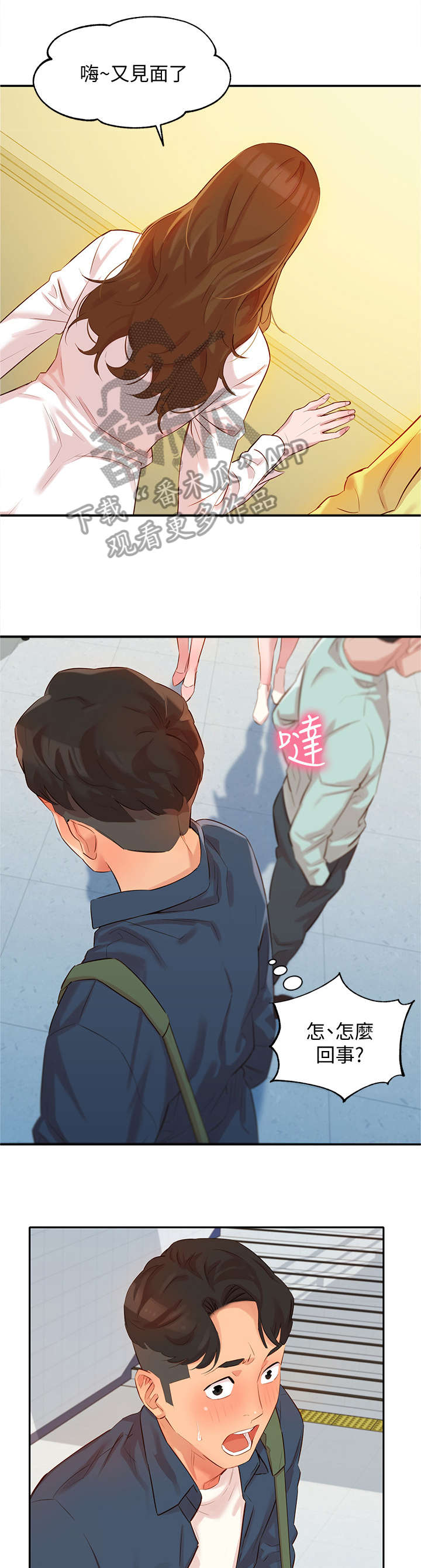 第8话：第8章：说话预览分镜