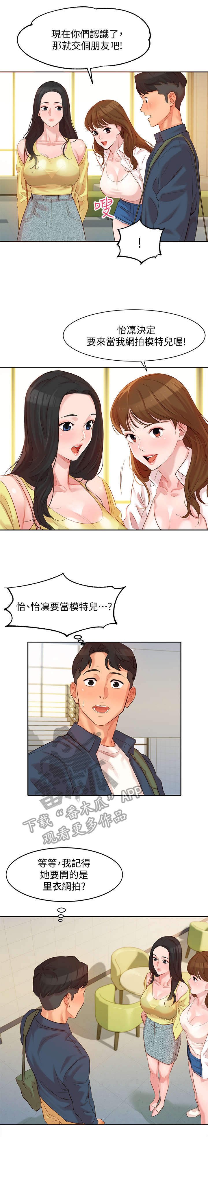 第9话：第9章：给你看预览分镜