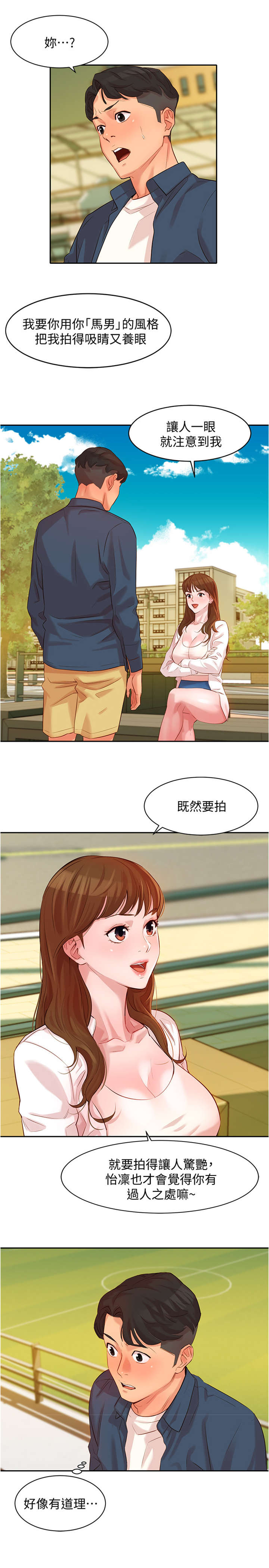 第10话：第10章：当然预览分镜