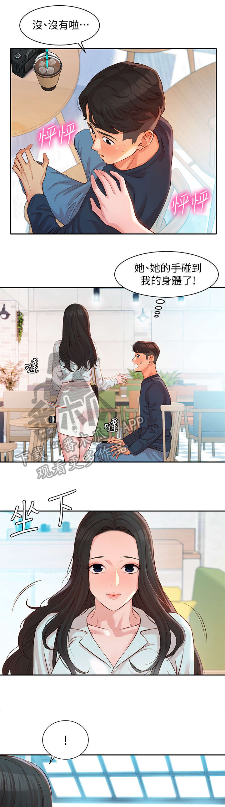 第14话：第14章：保持预览分镜