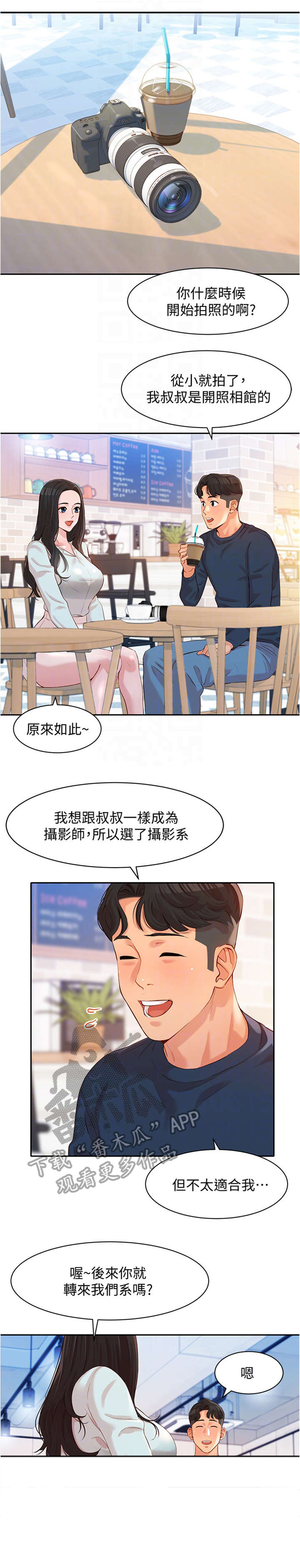 第15话：第15章：感觉预览分镜