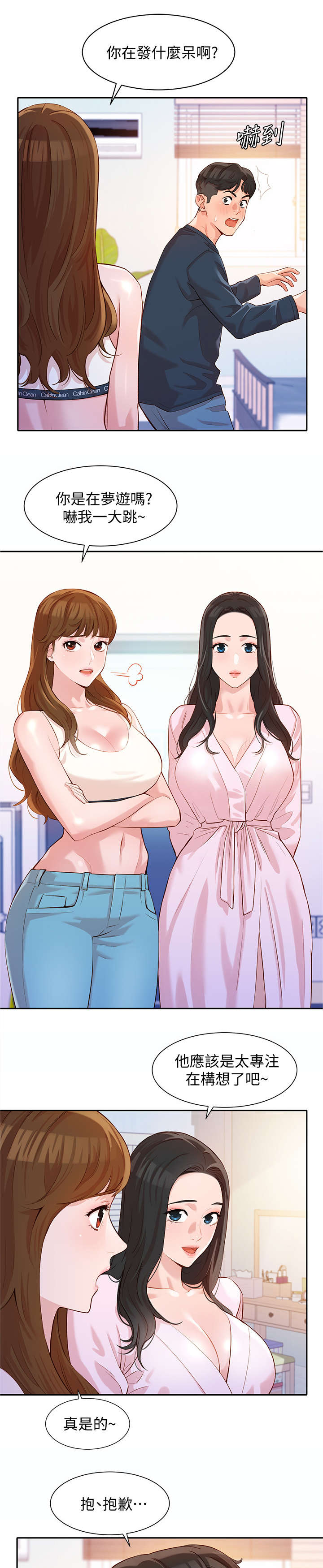 第17话：第17章：练习预览分镜