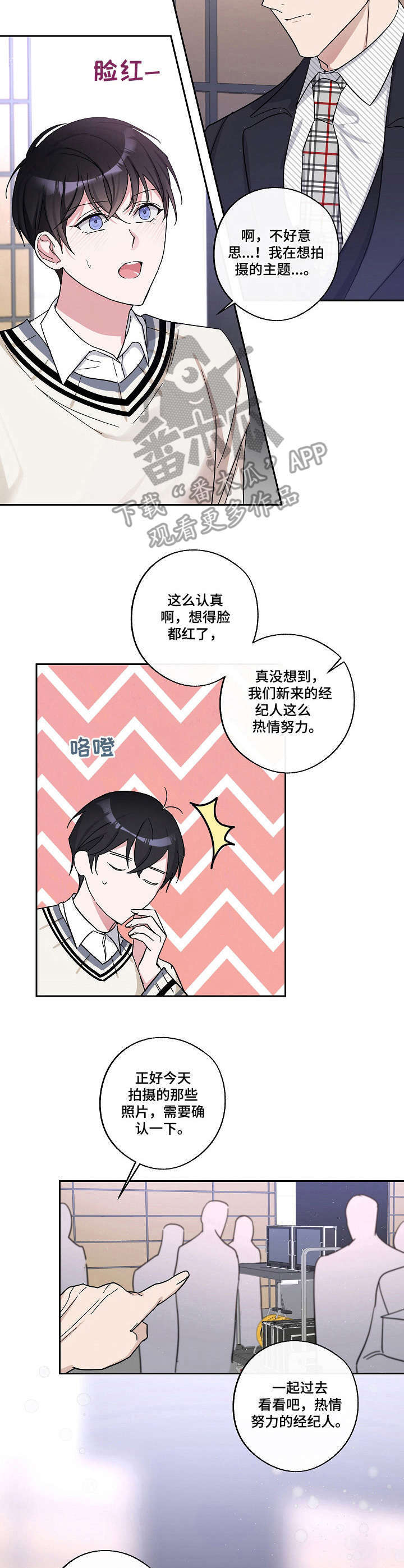 第7话：第7章：有意思预览分镜