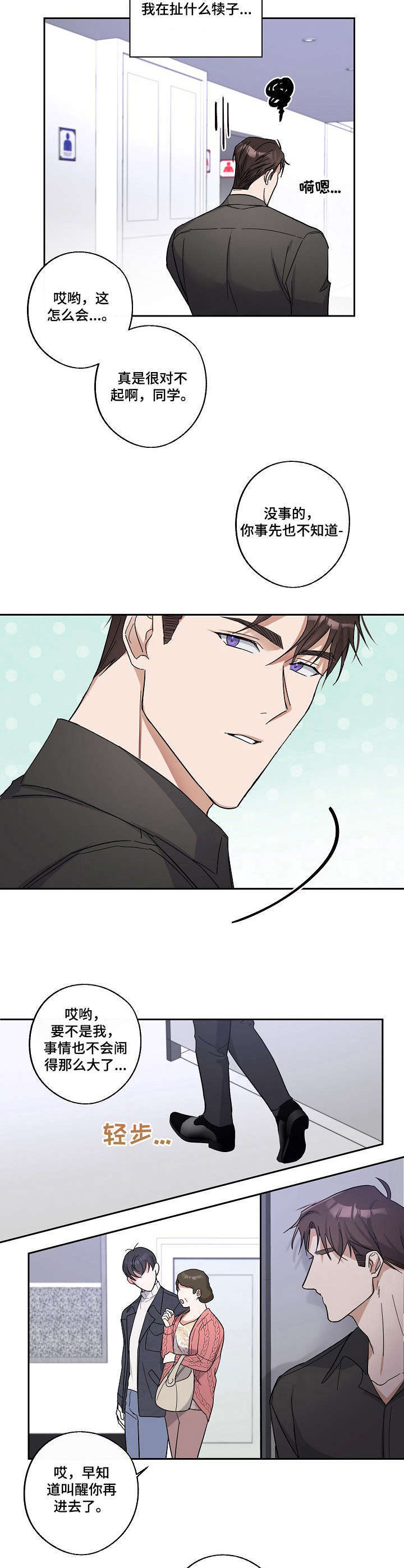 第11话：第11章：善良预览分镜