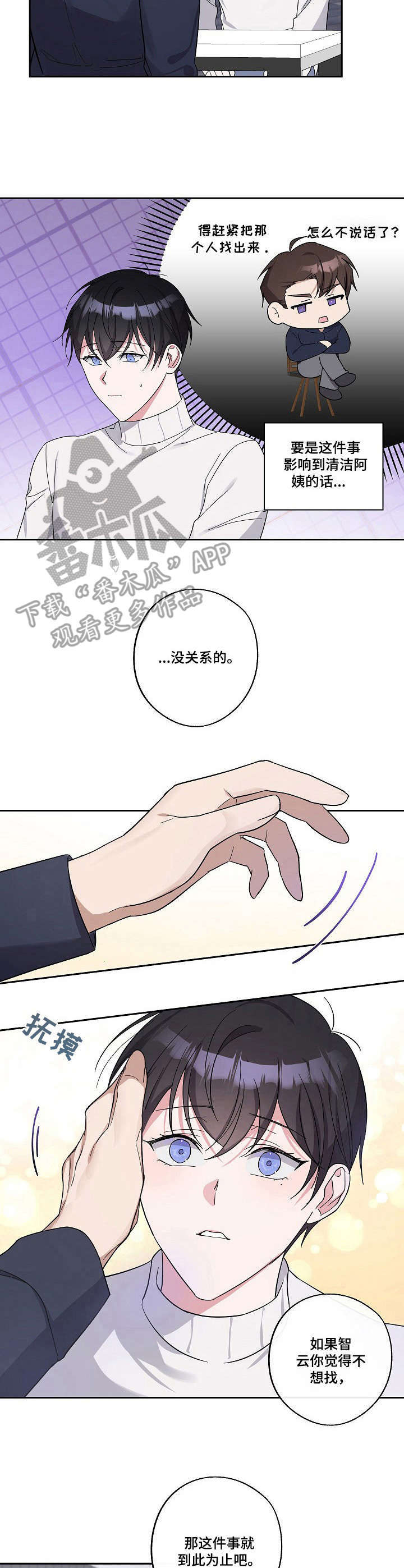 第15话：第15章：称呼预览分镜