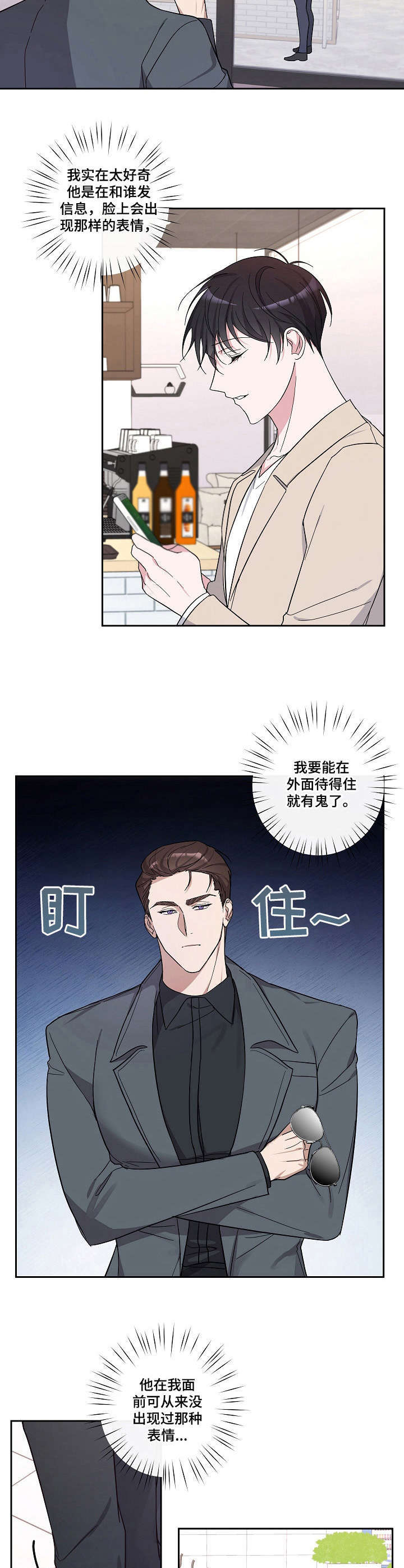 第17话：第17章：好奇预览分镜