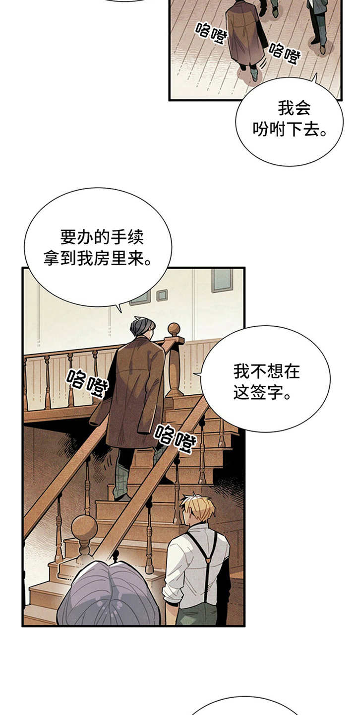 第8话：第8章：挑剔预览分镜