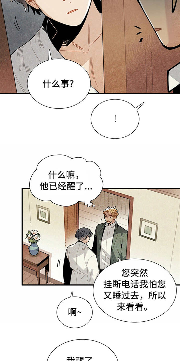 第9话：第9章：好说话预览分镜