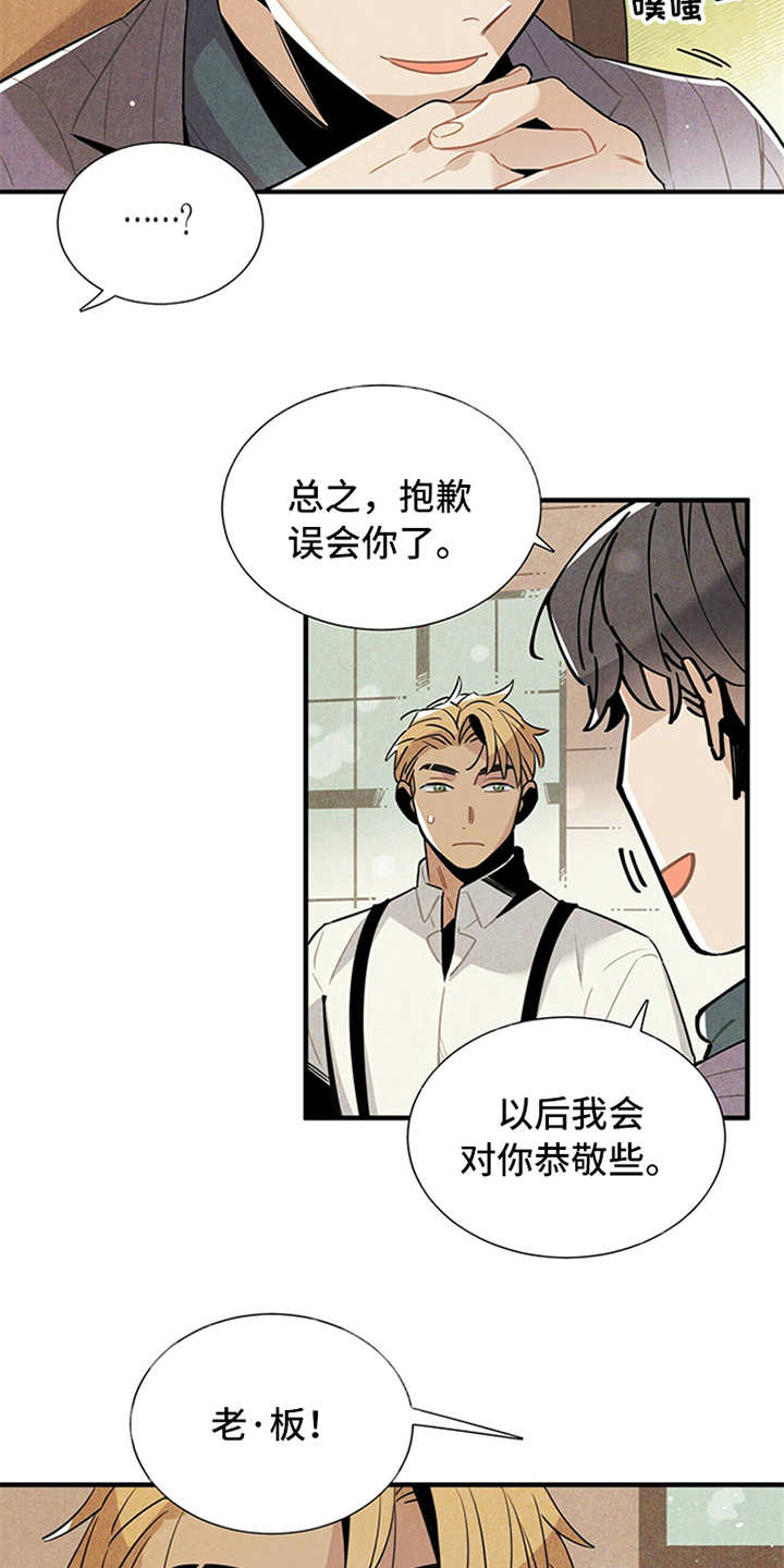第10话：第10章：我行我素预览分镜