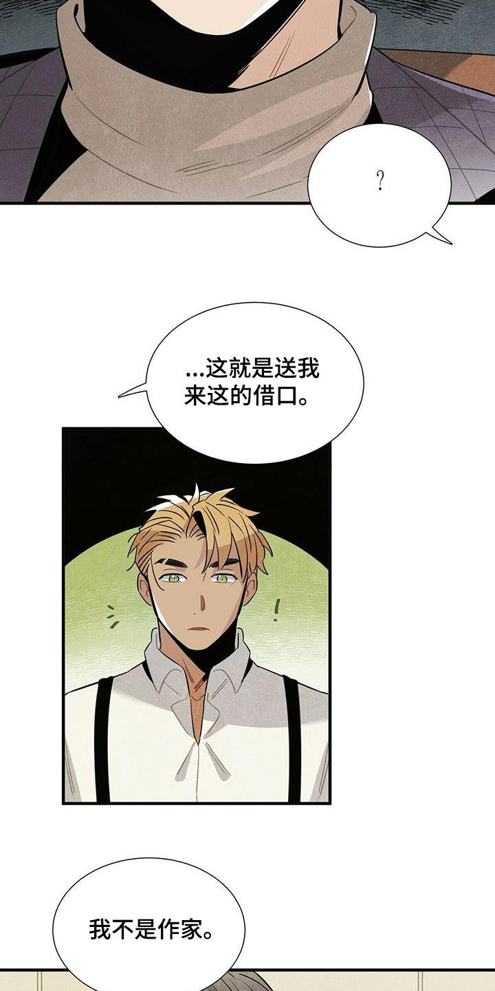 第17话：第17章：安慰预览分镜