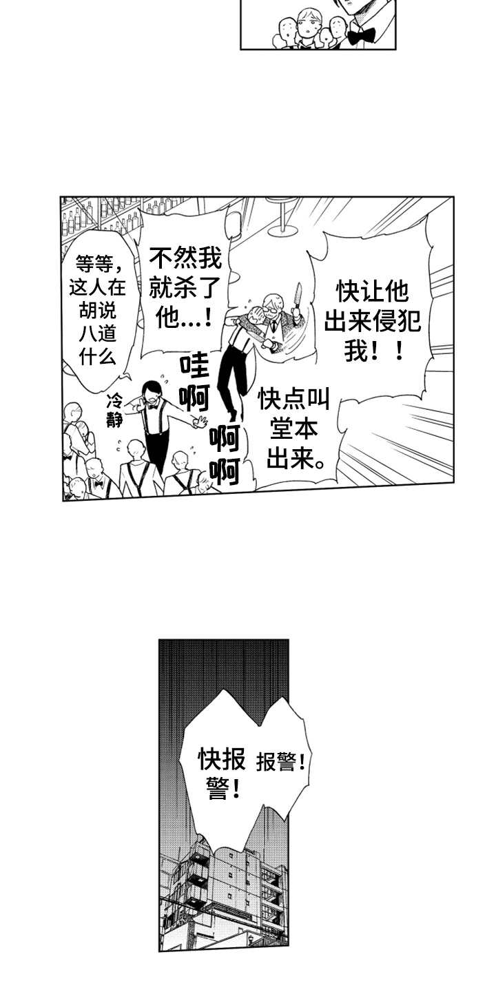 第5话：第5章：出事了预览分镜