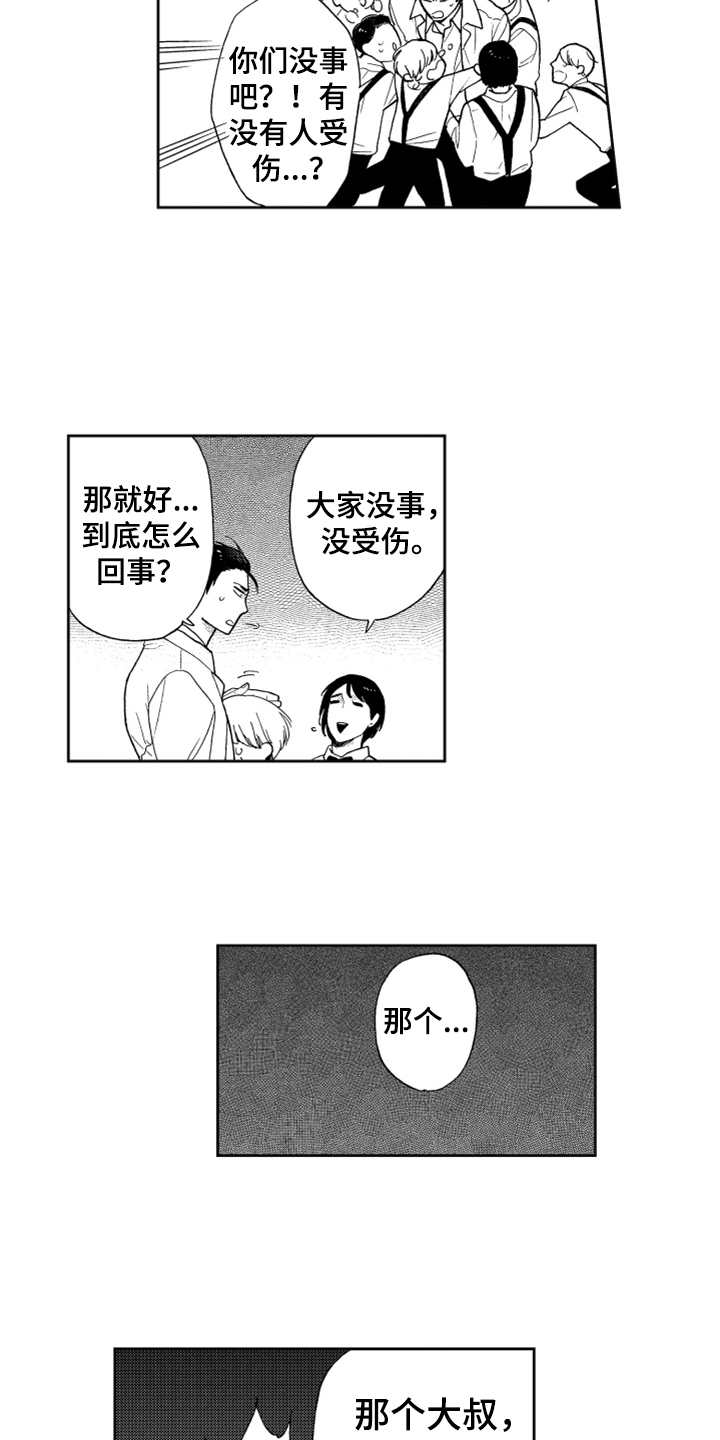 第6话：第6章：名片没了预览分镜
