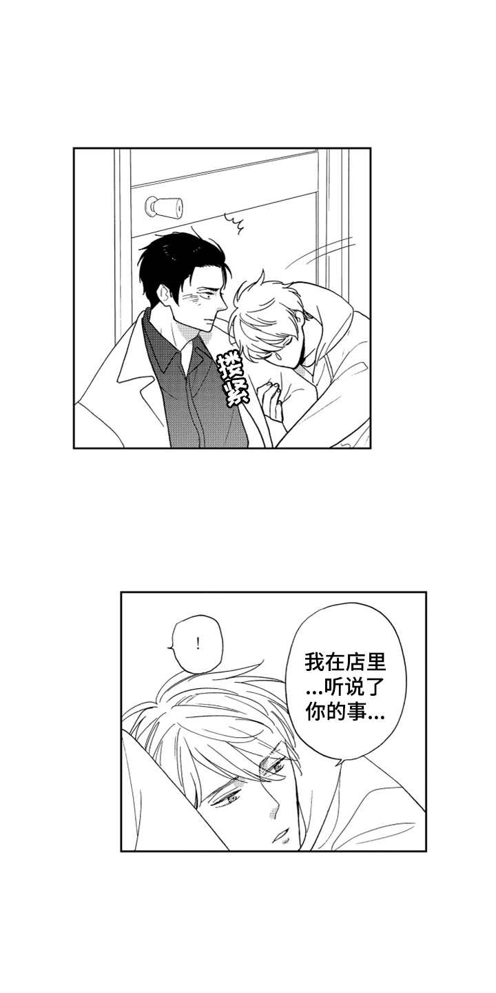 第9话：第9章：请求预览分镜
